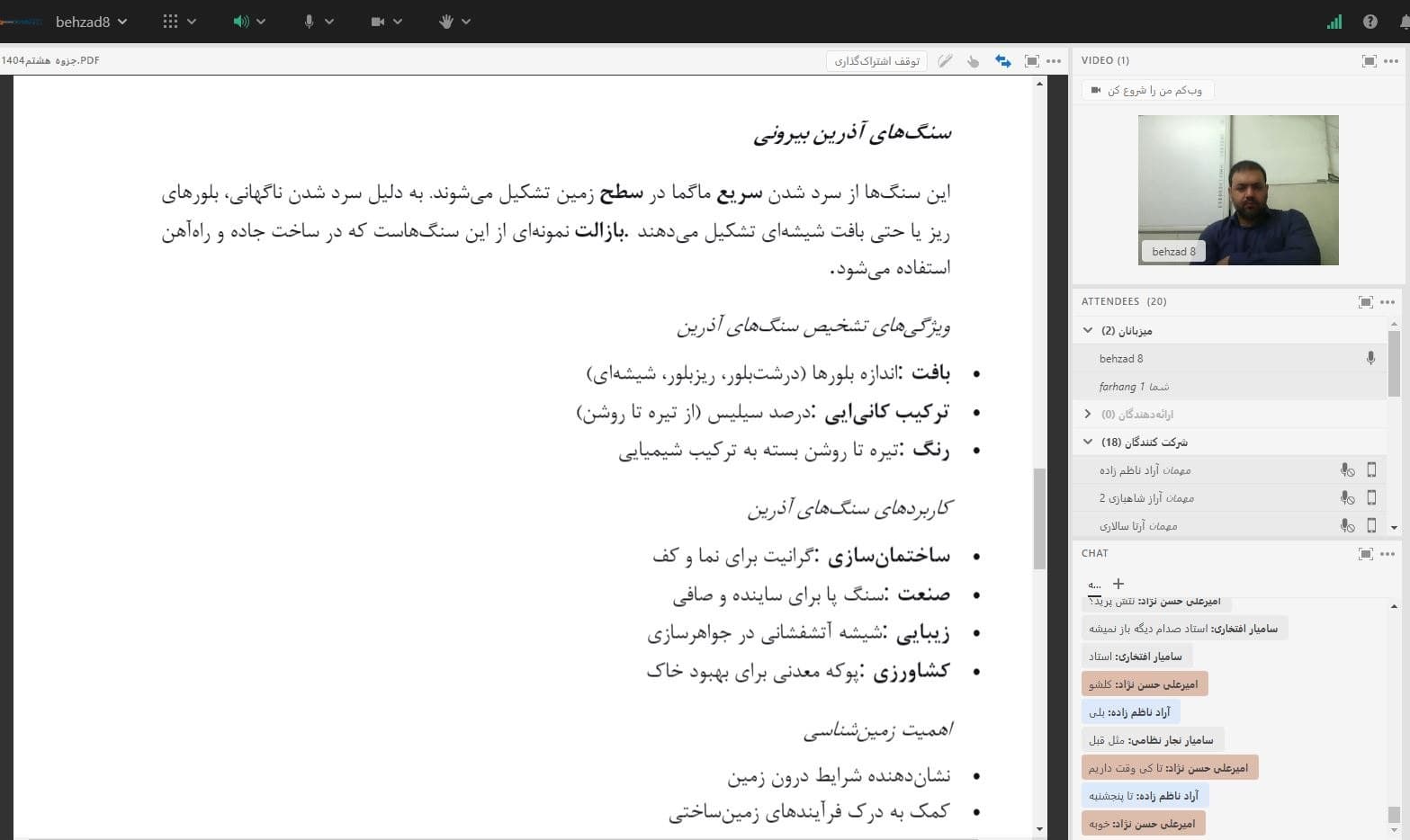 برگزاری کلاس های آنلاین در بستر  Adobe connect