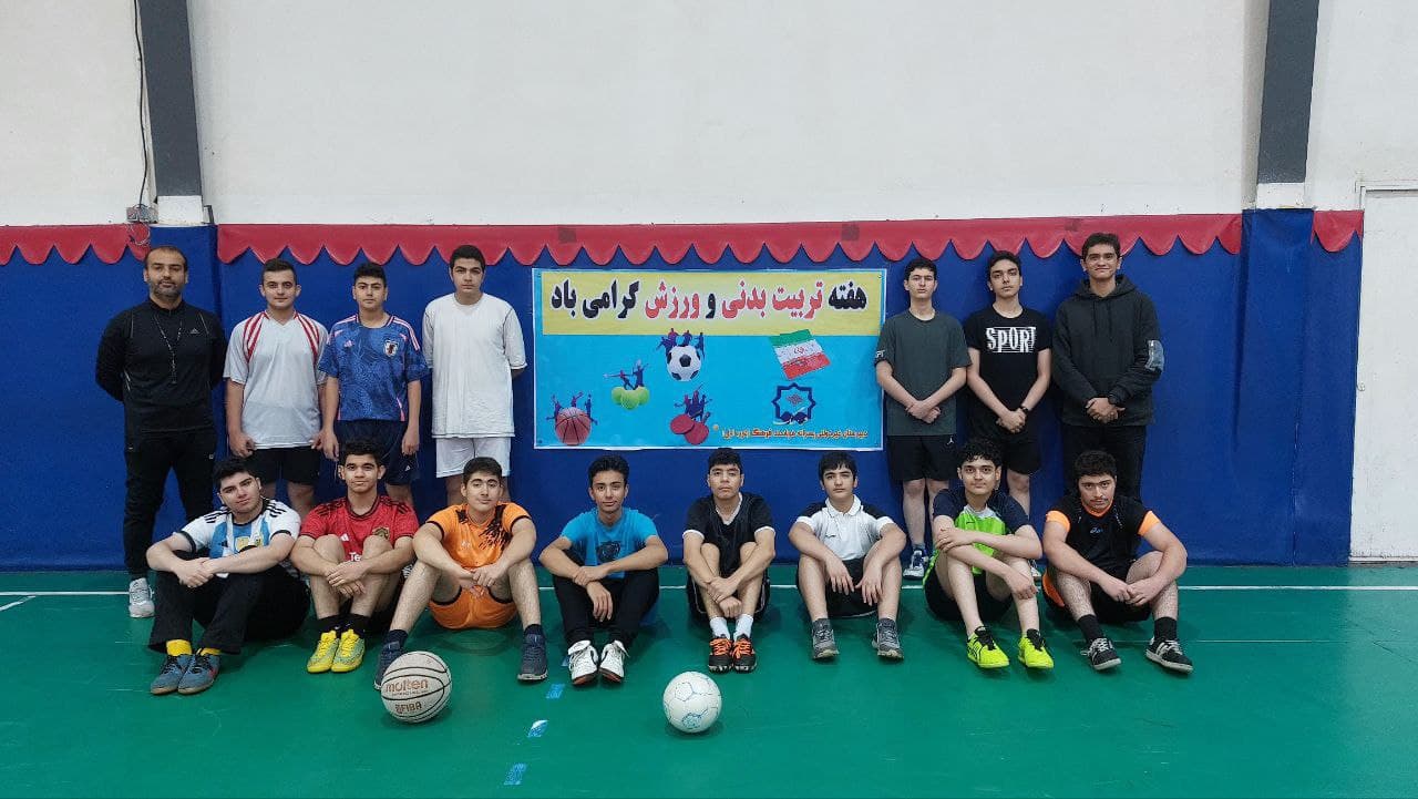 دبیرستان دوره اول فرهنگ 