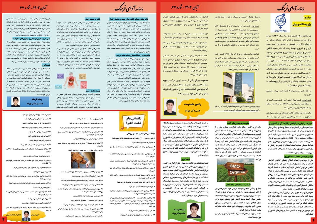 تصویر مقاله