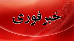 برنامه امتحانات خردادماه 