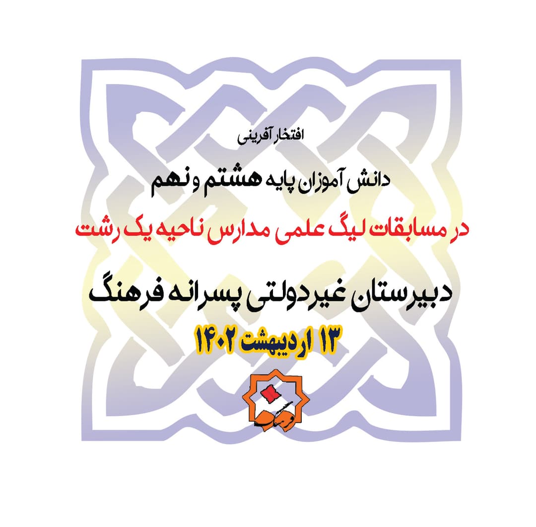 لیگ علمی