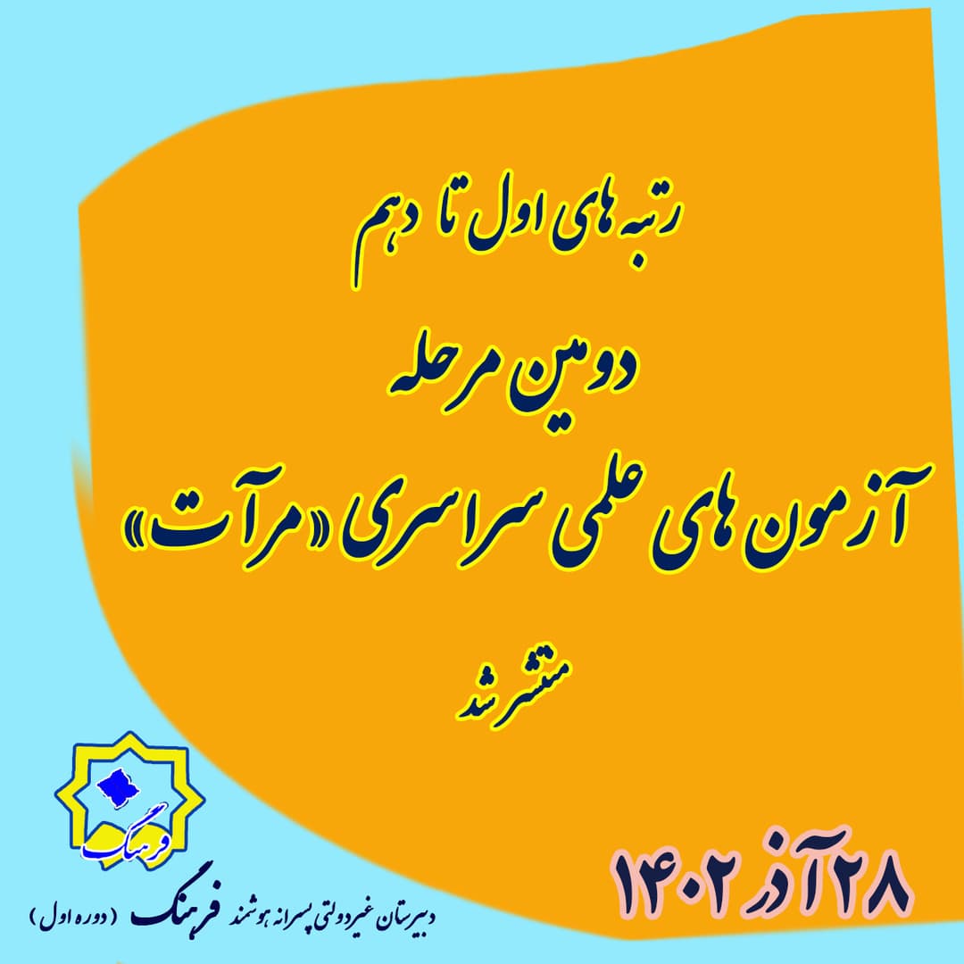 مرآت