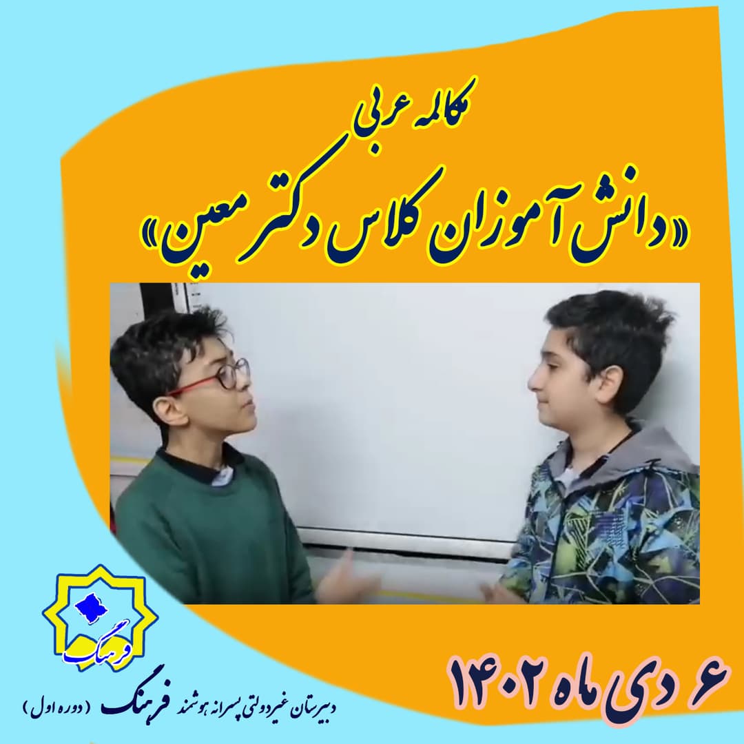 عربی