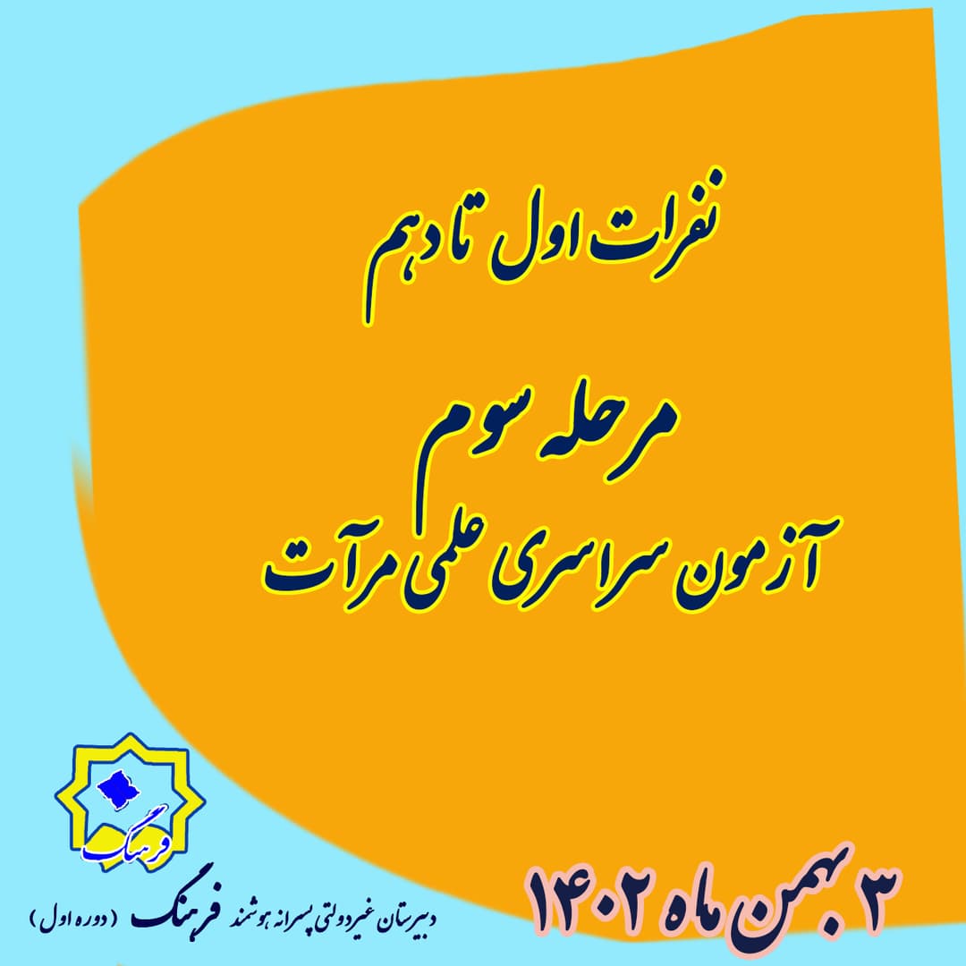 مرآت