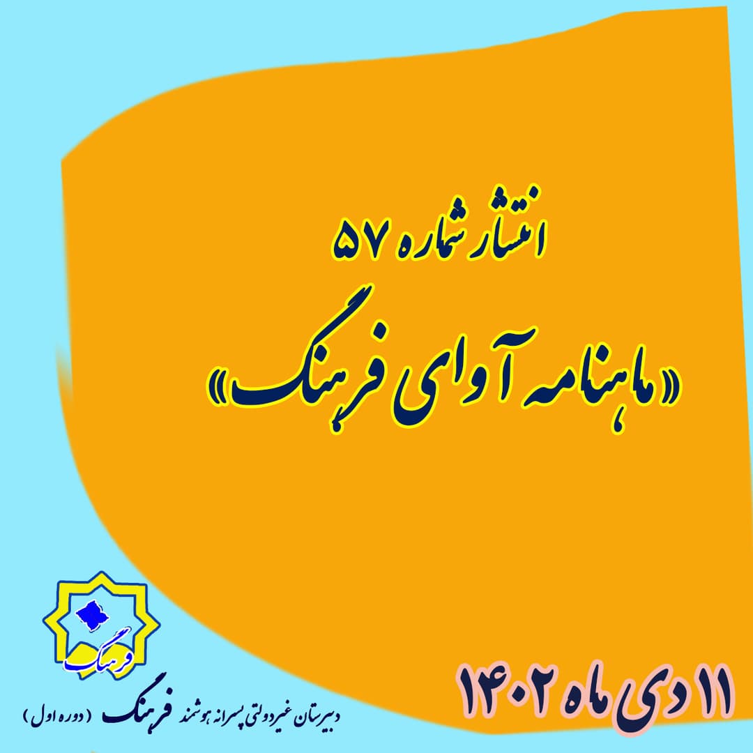 آوای فرهنگ