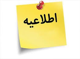 برنامه کلاس های حضوری و مجازی کانون تابستانی فرهنگ 