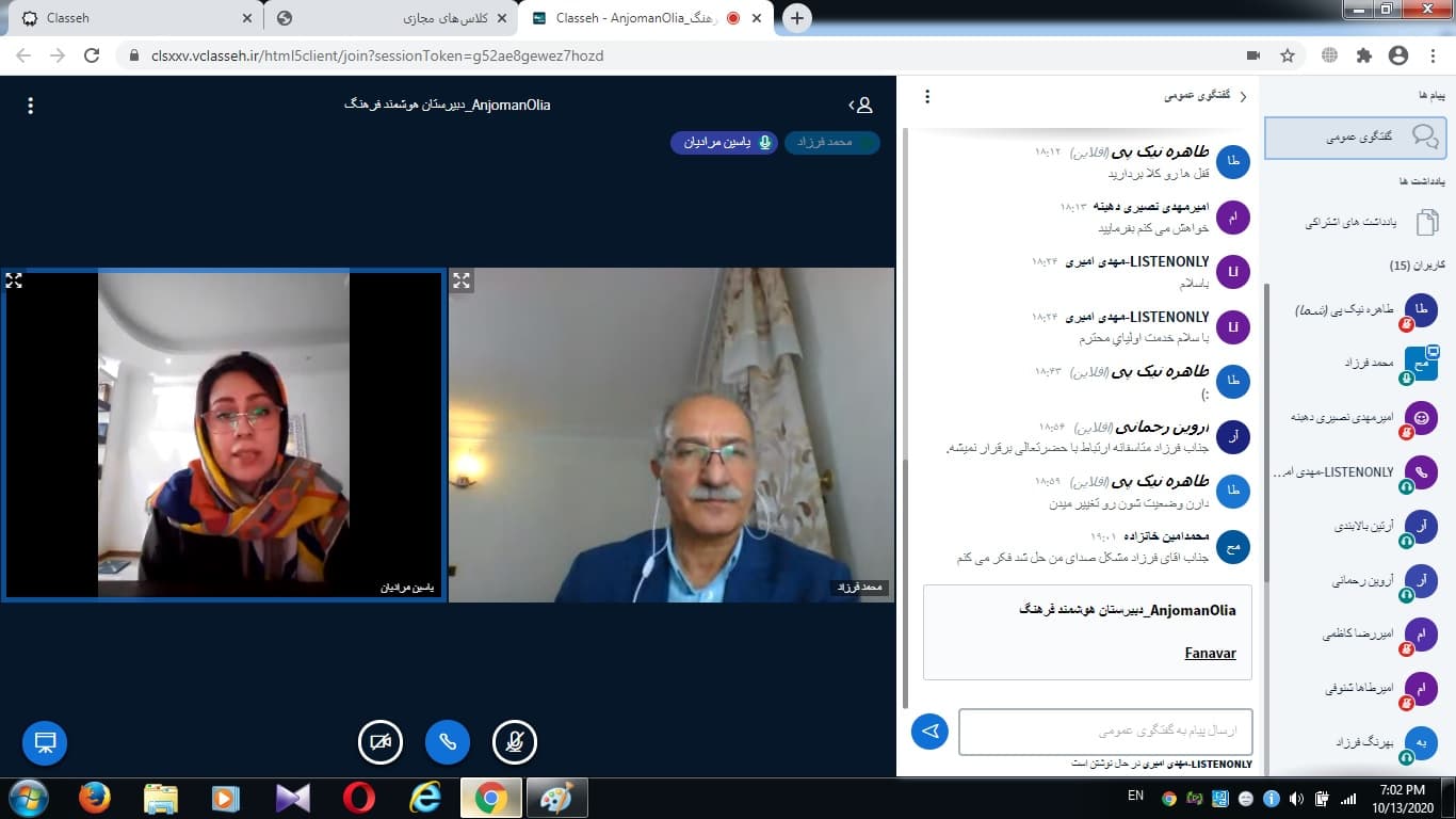 دومین گردهمایی انجمن اولیا و مربیان 