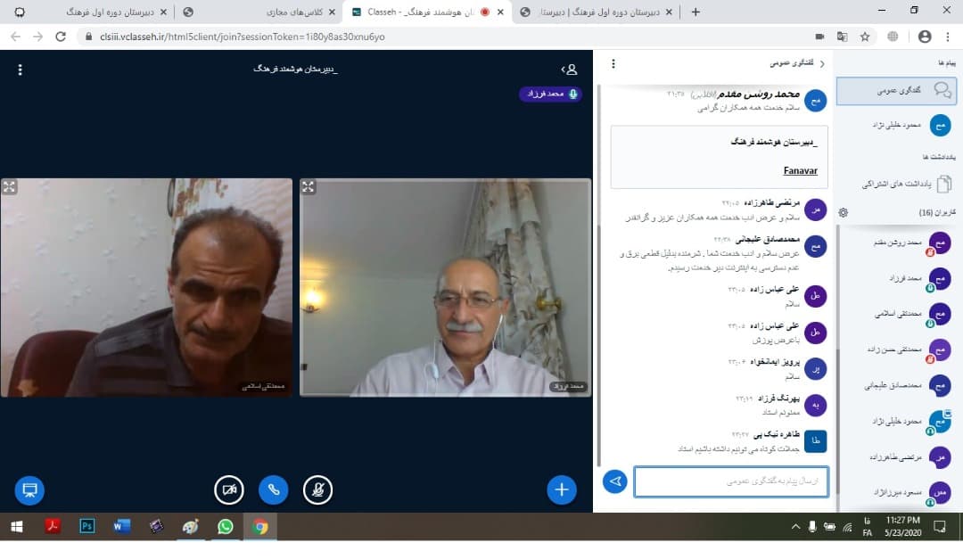 گردهمایی دبیران 