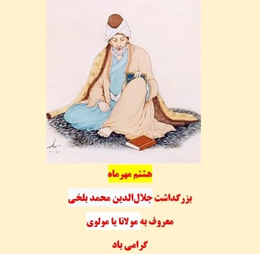 فیلم های ارسالی دانش آموزان در جشنواره بزرگداشت مولانا