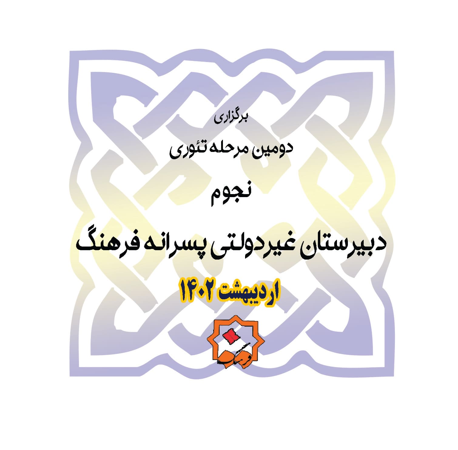 گزارش تصویری