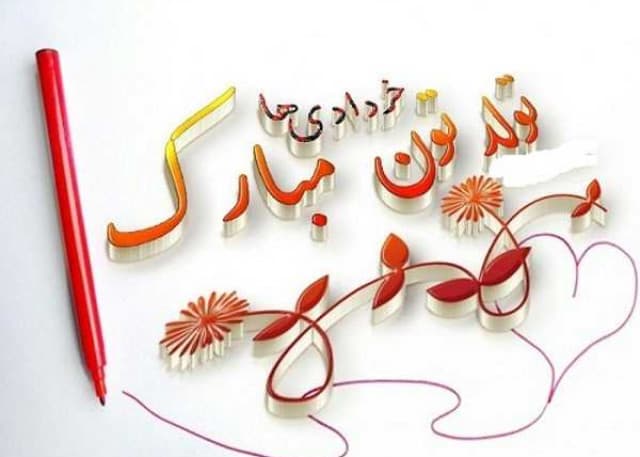 متولدین خرداد