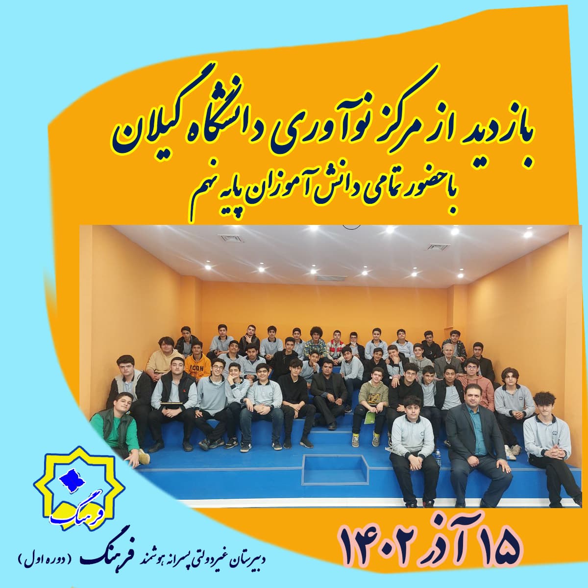 عملکرد هفته پژوهش