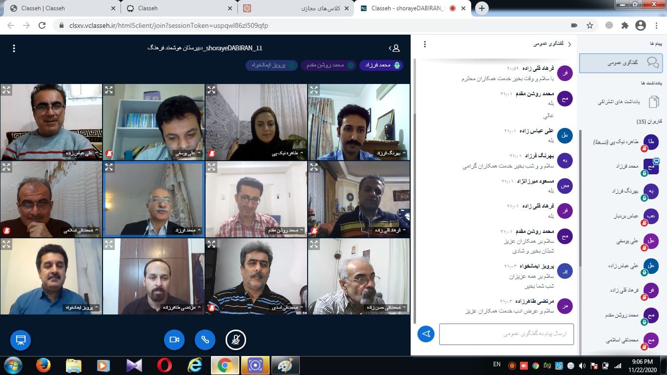 گردهمایی دبیران و عوامل اجرایی دبیرستان فرهنگ ( دوره اول )