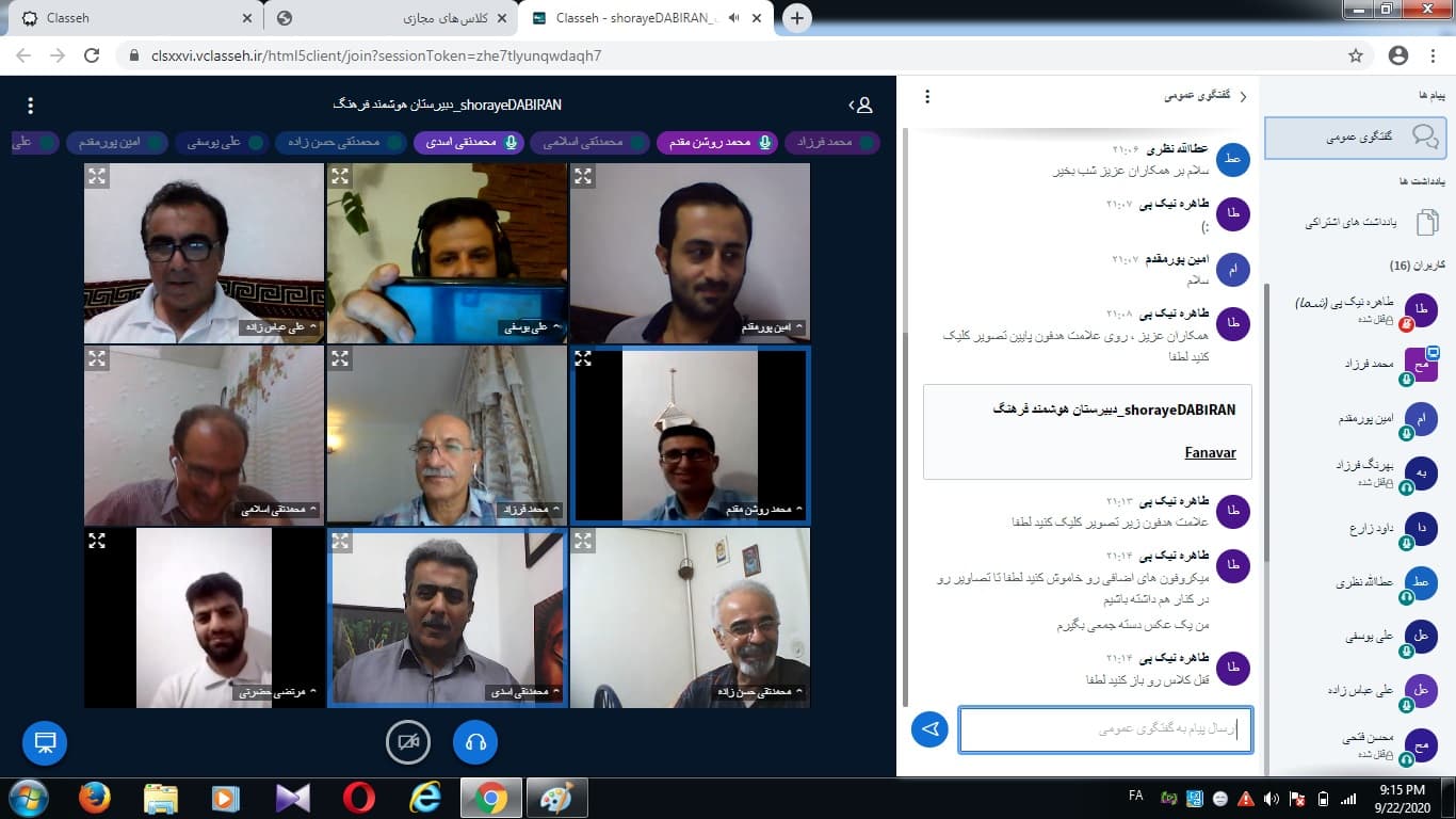 برگزاری سومین همایش دبیران و عوامل اجرایی مدرسه