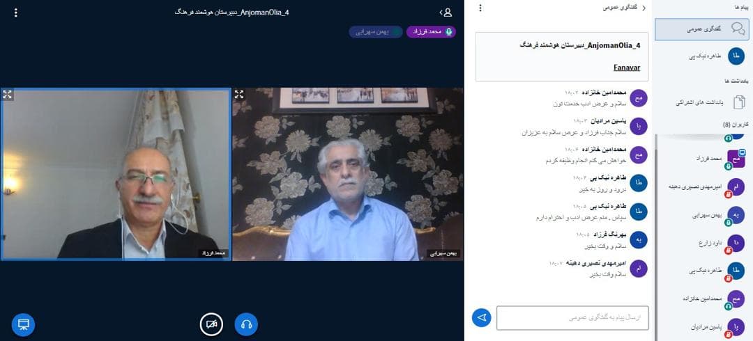 سومین گردهمایی انجمن اولیا و مربیان