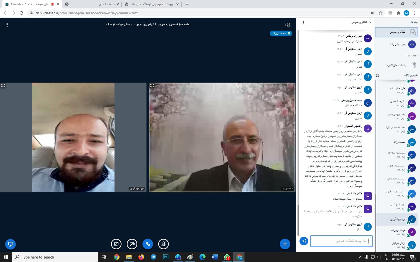 برگزاری دومین گردهمایی دبیران و عوامل اجرایی