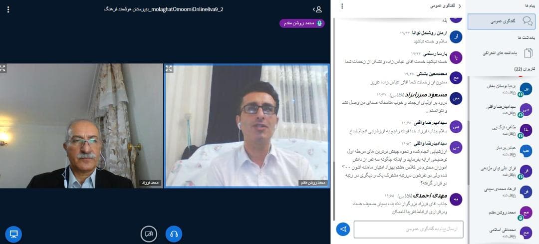 برگزاری دومین ملاقات اولیا و دبیران به صورت ویدئوکنفرانس