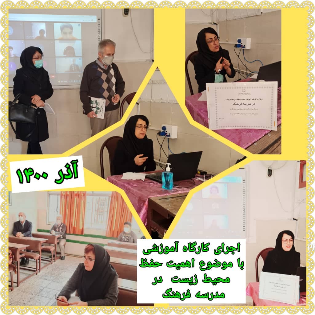 کارگاه آموزشی