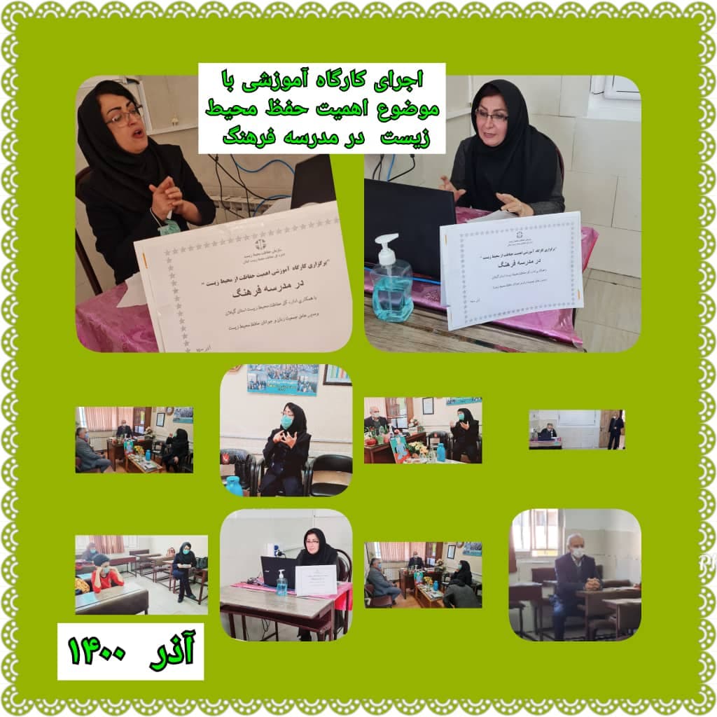 کارگاه آموزشی