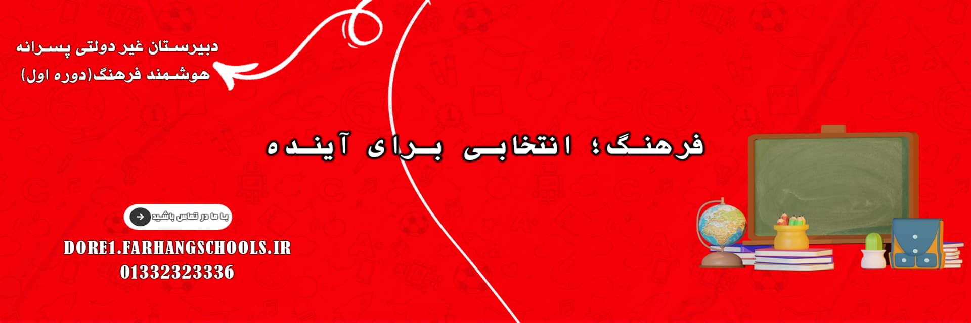 فرم پیش ثبت نام 1406-1405