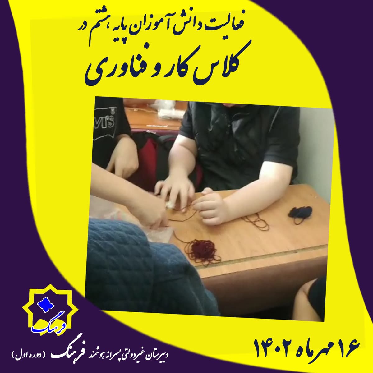 فعالیت کلاسی