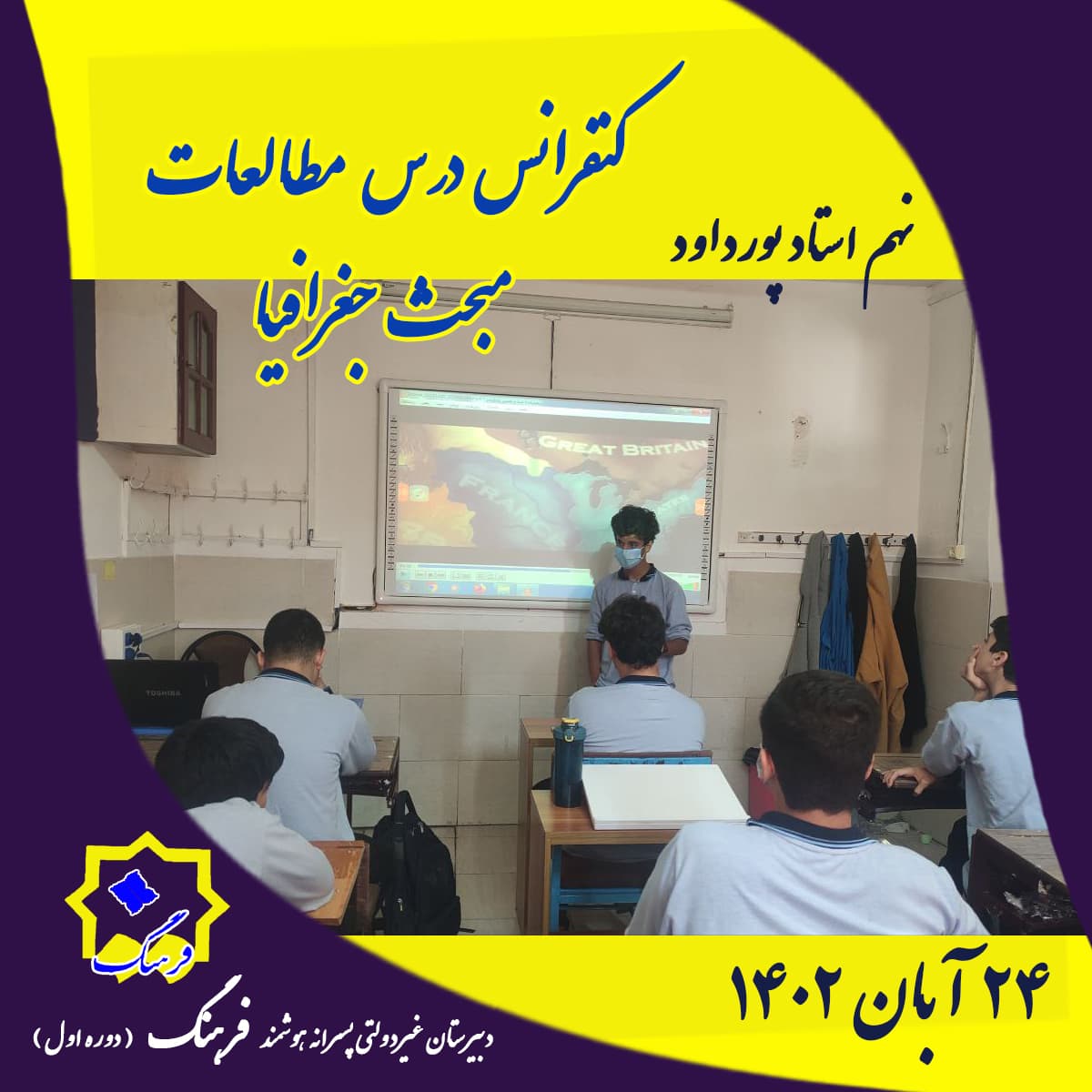 مطالعات اجتماعی