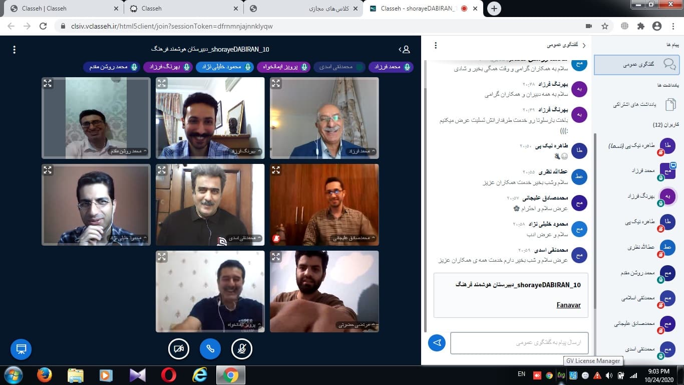 سومین جلسه شورای دبیران